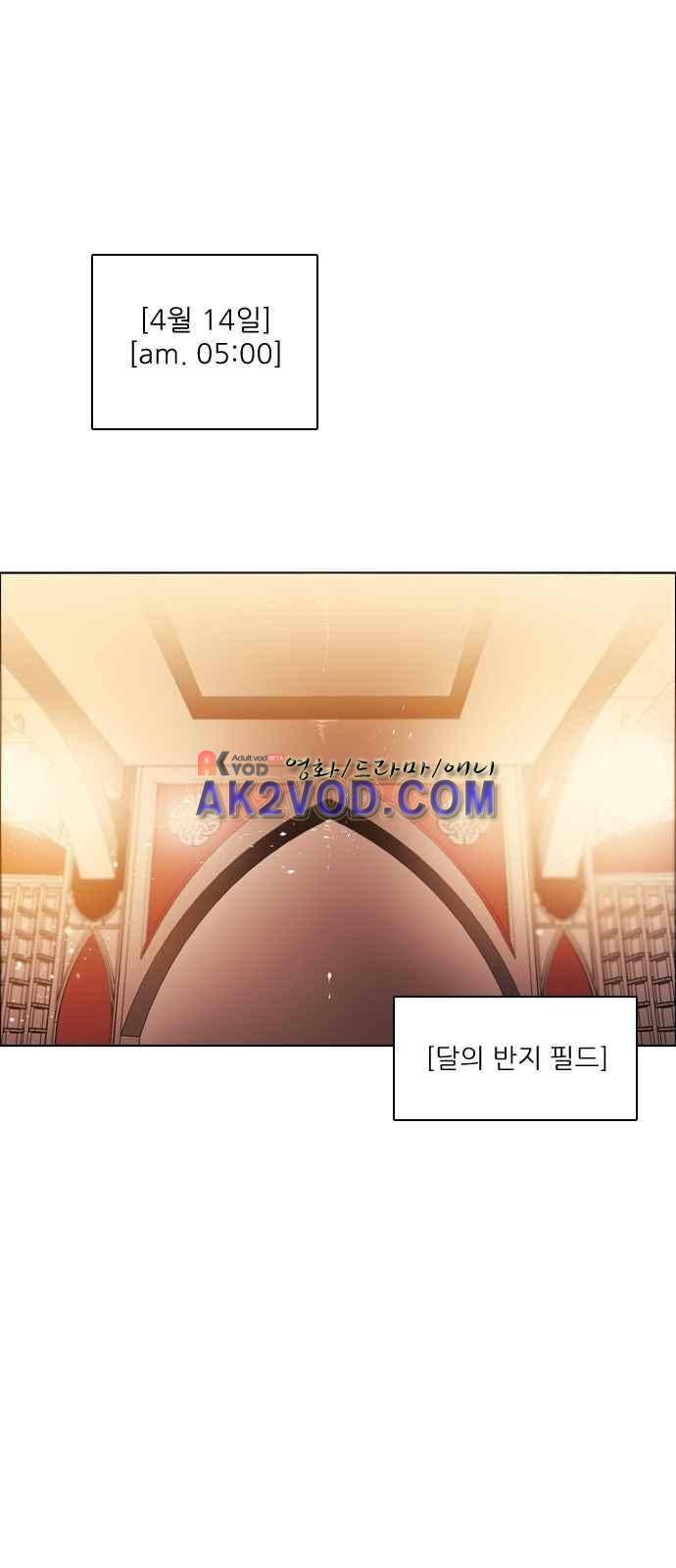 제로게임 98화 1