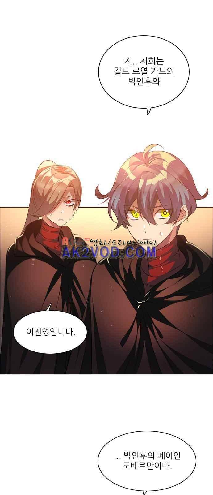 제로게임 98화 4