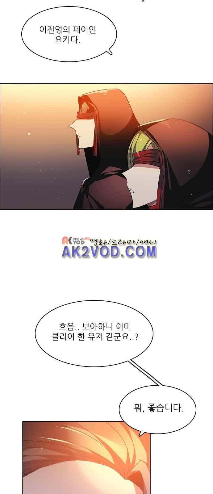 제로게임 98화 5