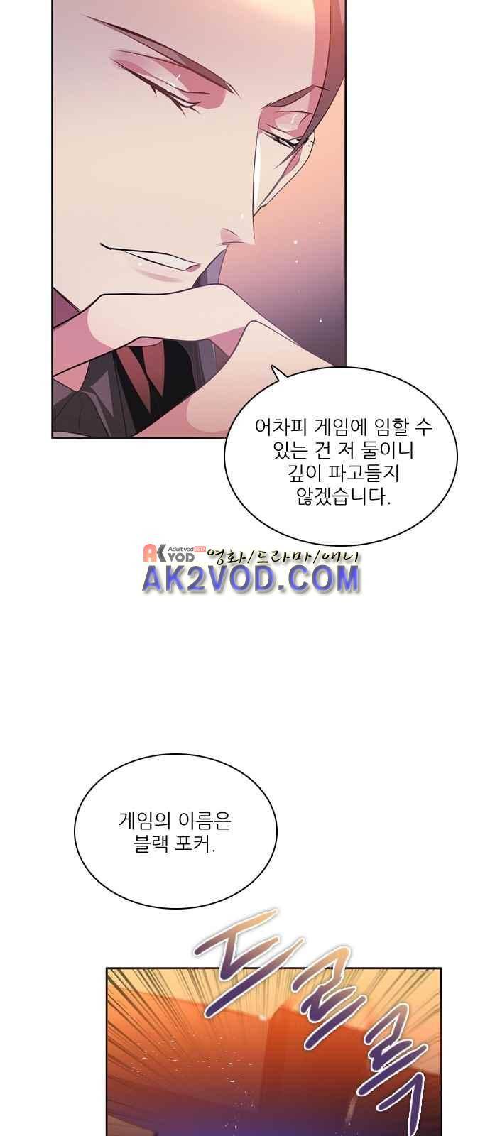 제로게임 98화 6