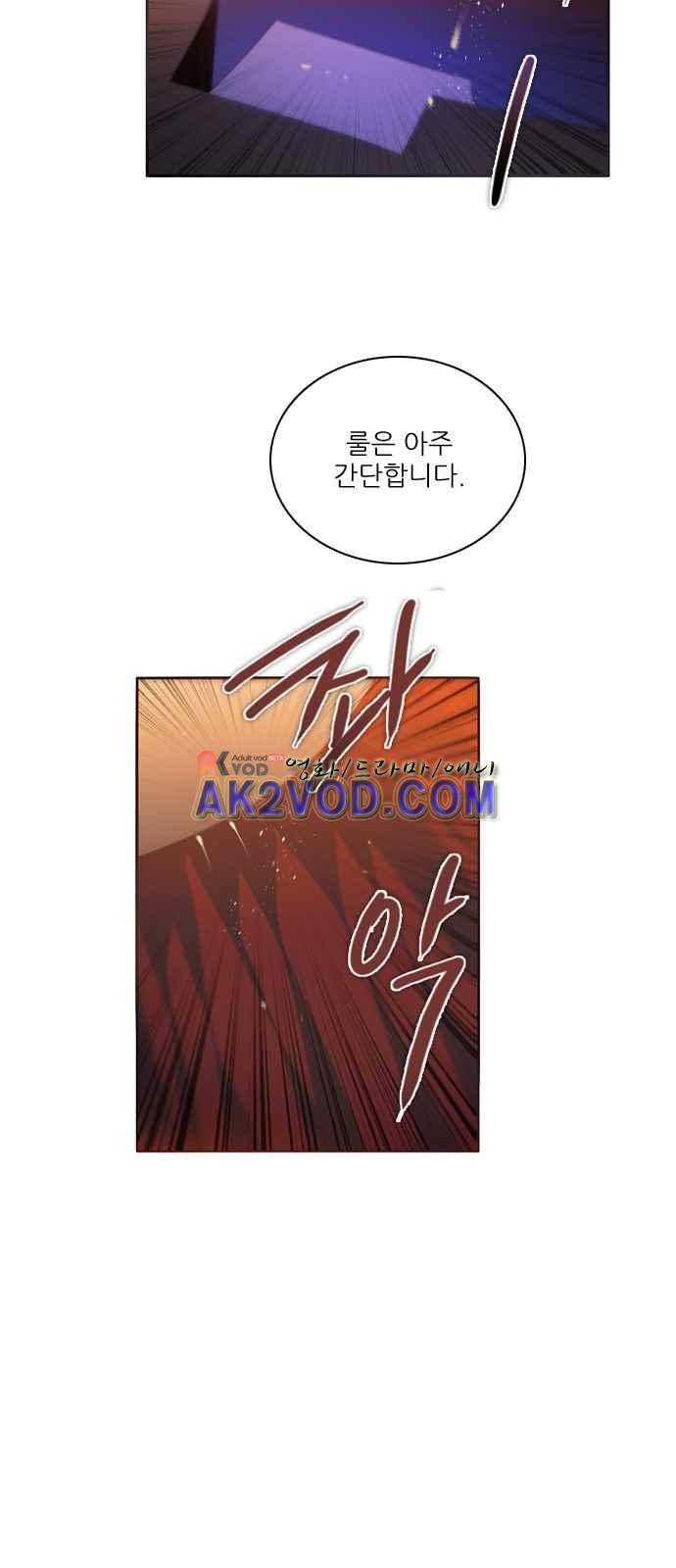 제로게임 98화 7