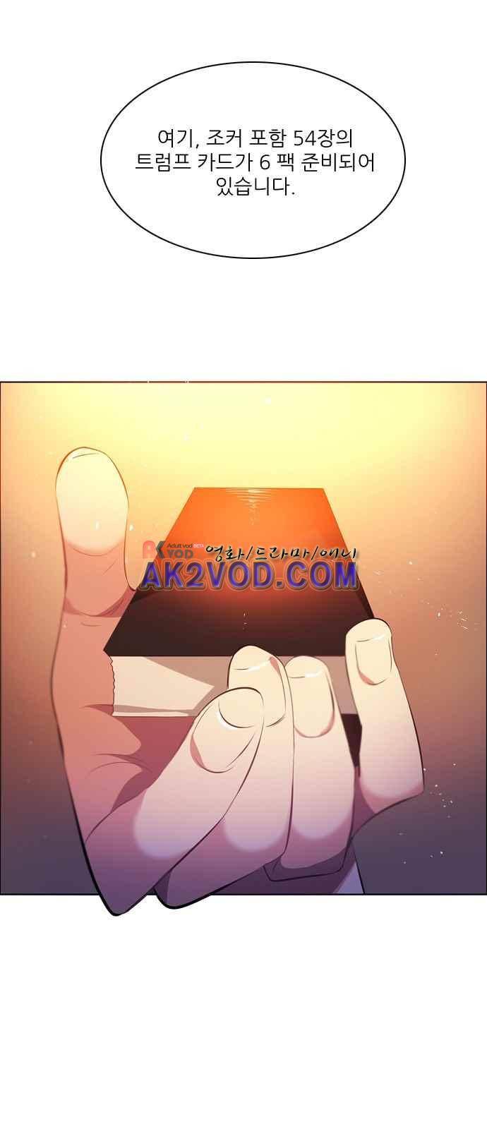 제로게임 98화 8