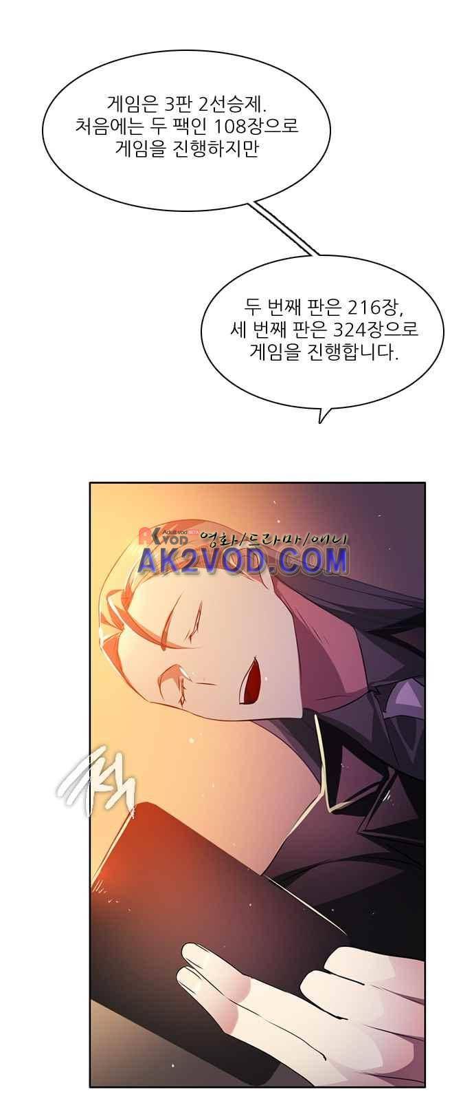 제로게임 98화 9
