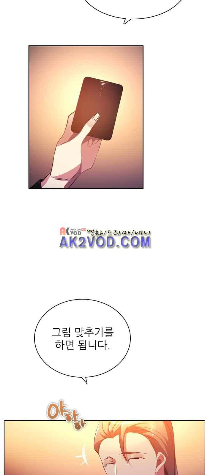 제로게임 98화 11