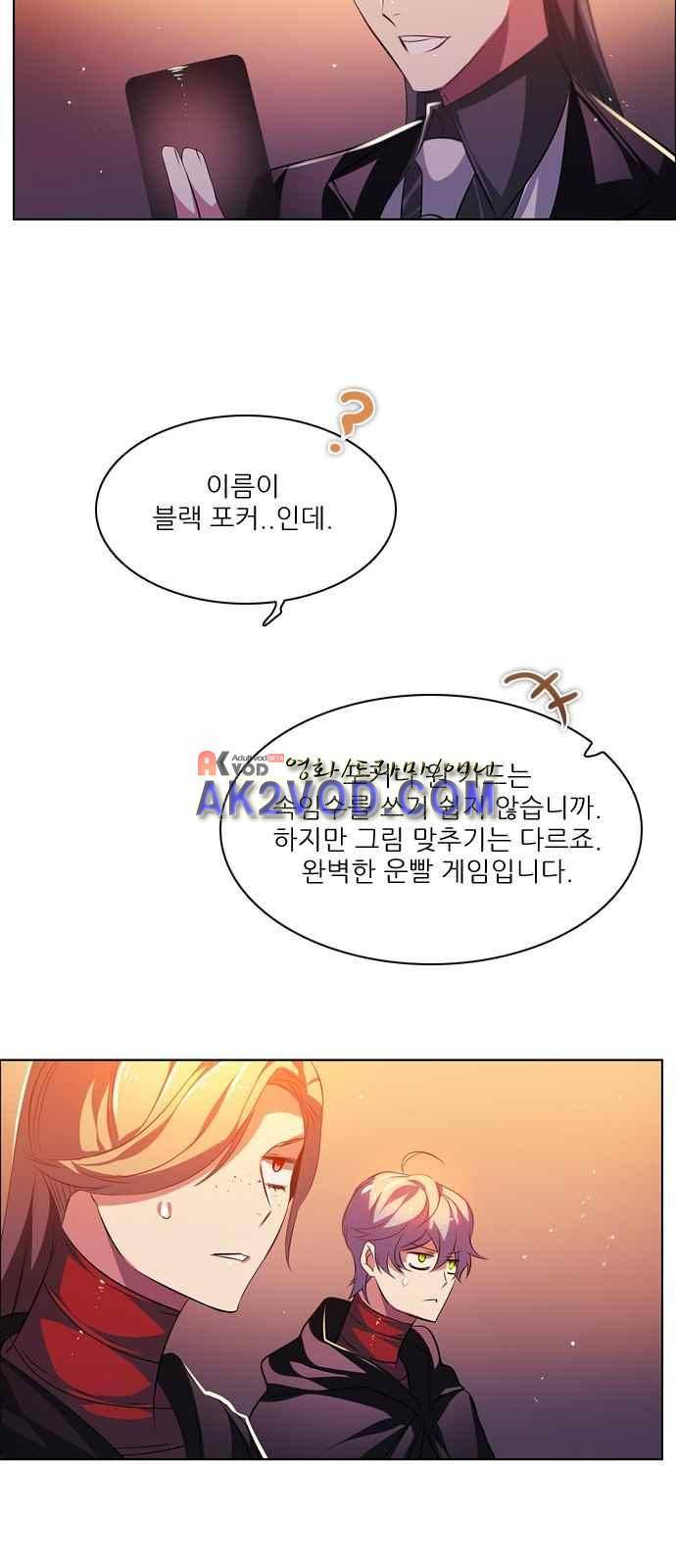 제로게임 98화 12