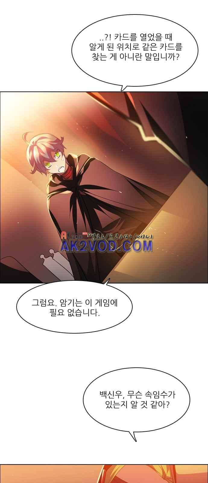 제로게임 98화 14
