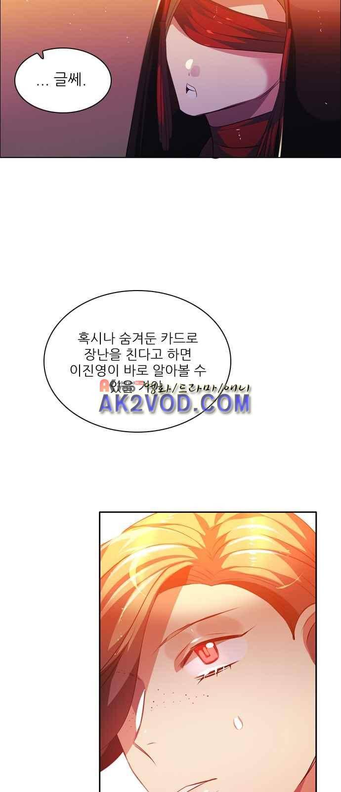 제로게임 98화 15