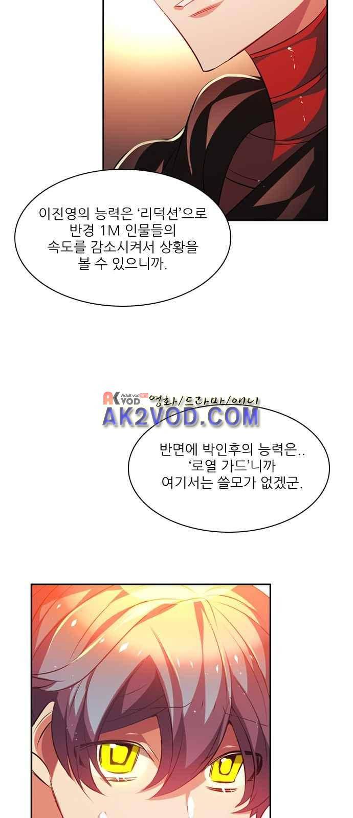 제로게임 98화 16
