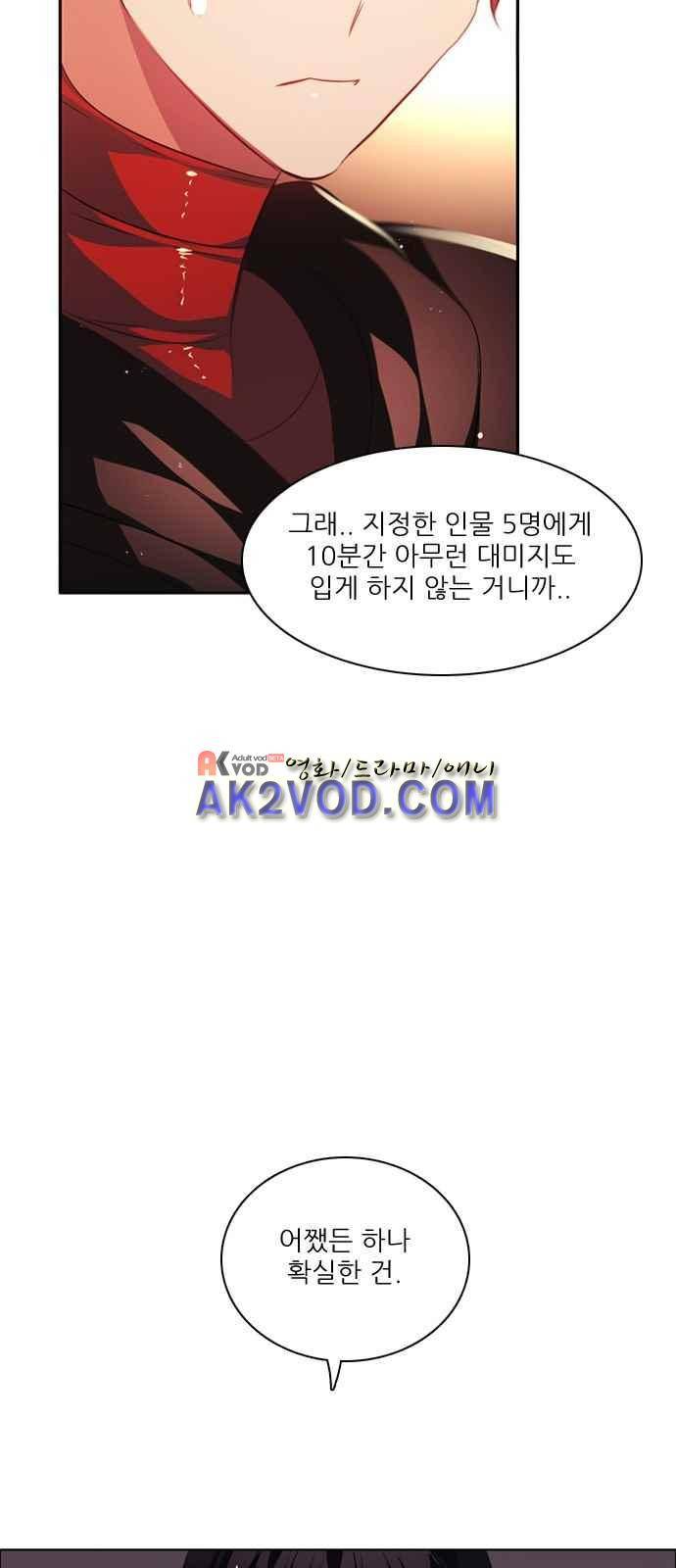 제로게임 98화 17
