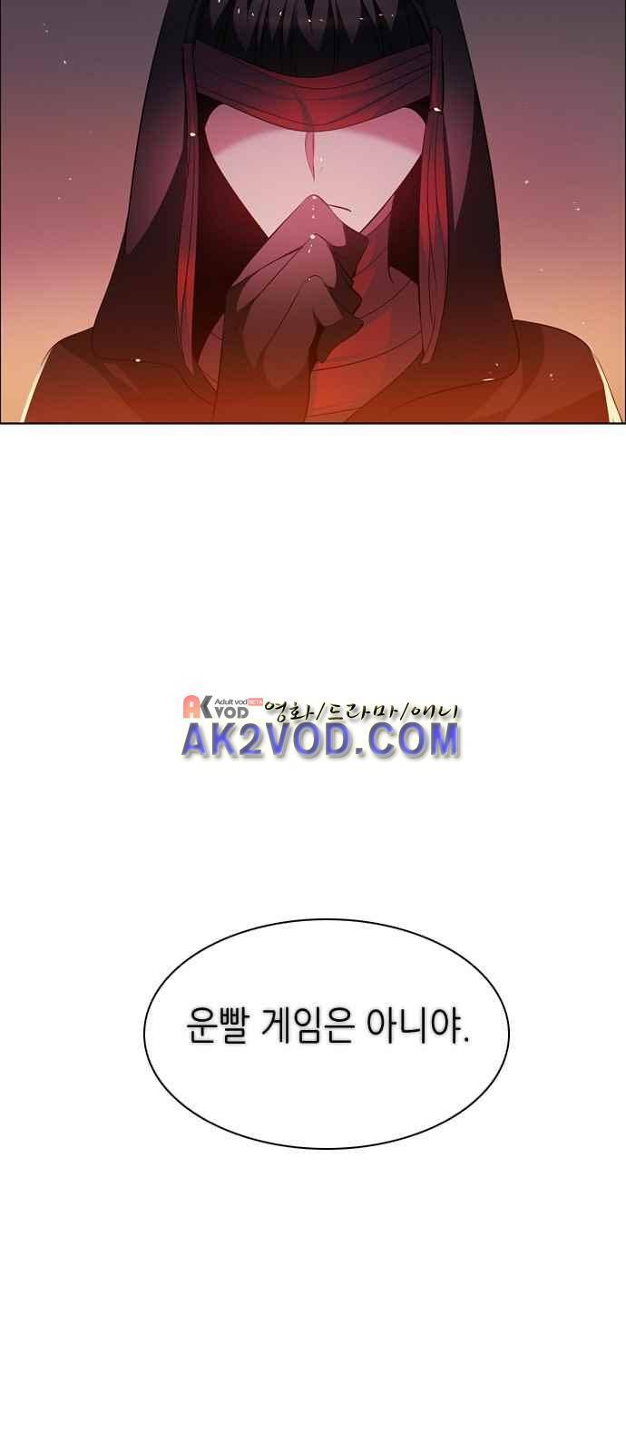 제로게임 98화 18