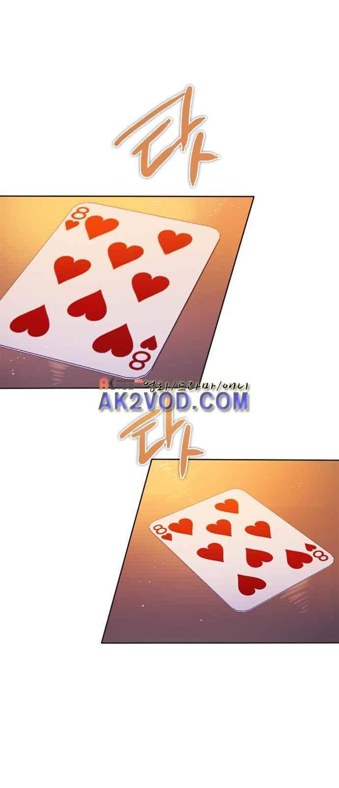제로게임 98화 20