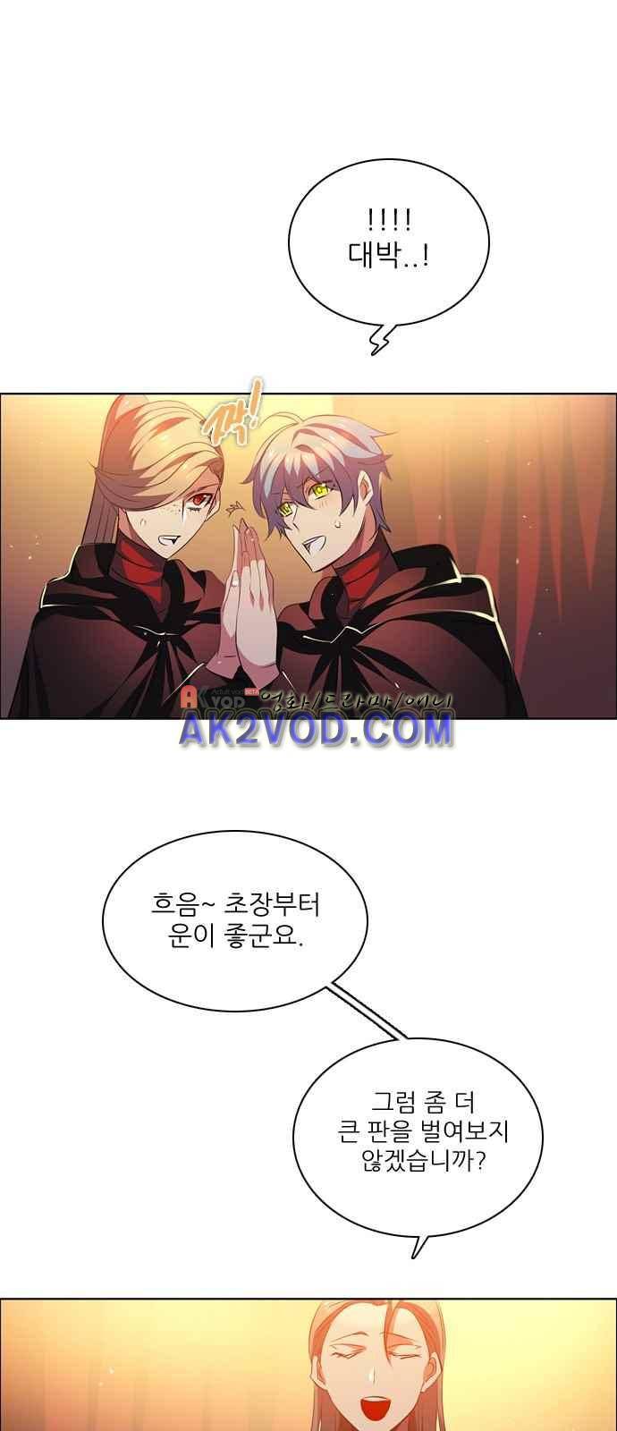 제로게임 98화 21