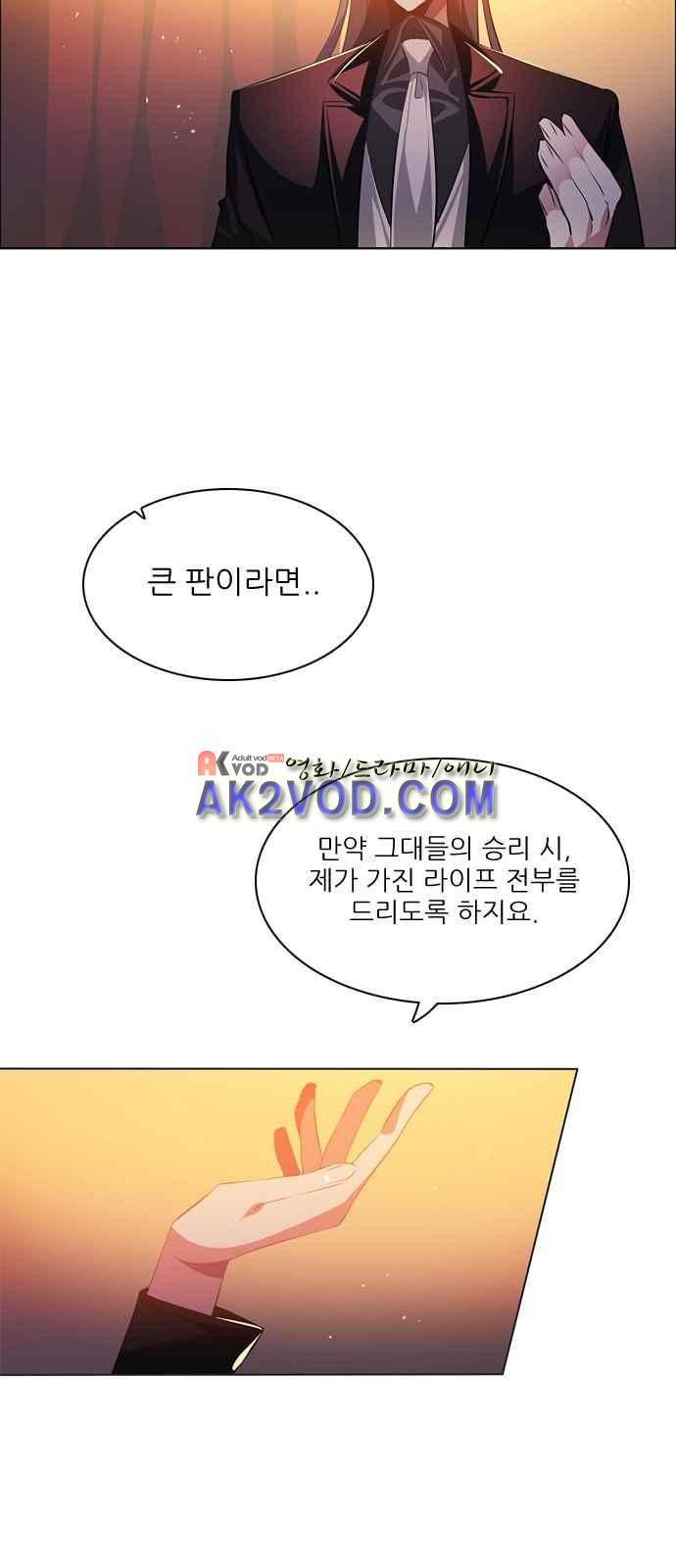 제로게임 98화 22