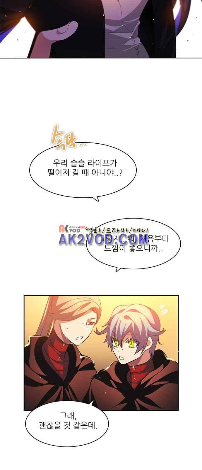 제로게임 98화 24