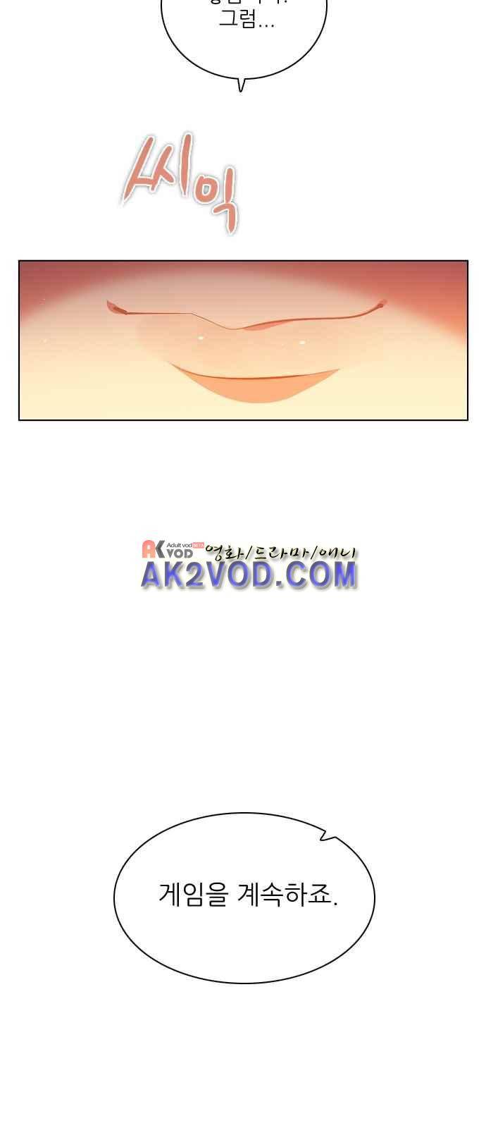 제로게임 98화 26