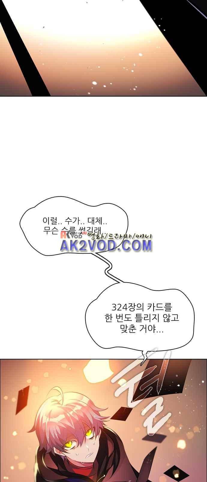 제로게임 98화 34