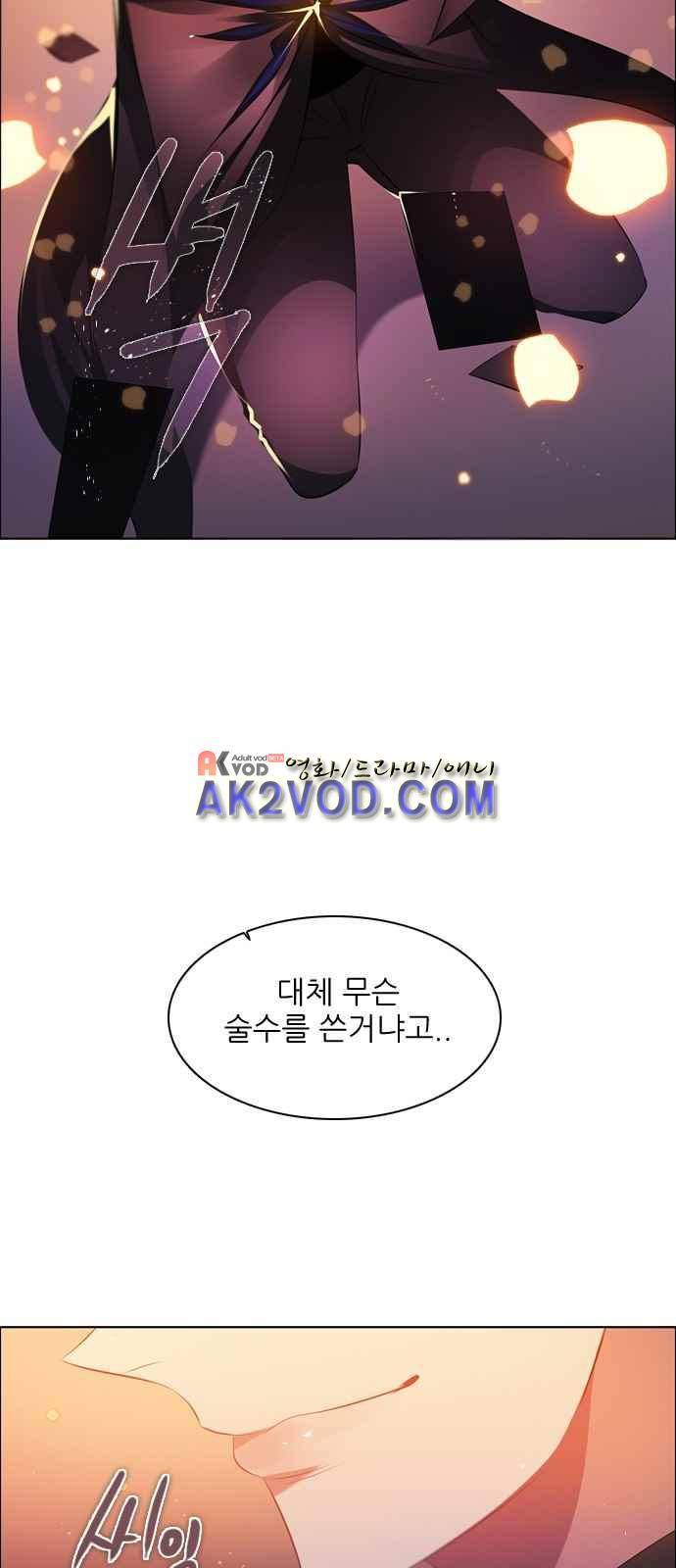제로게임 98화 35
