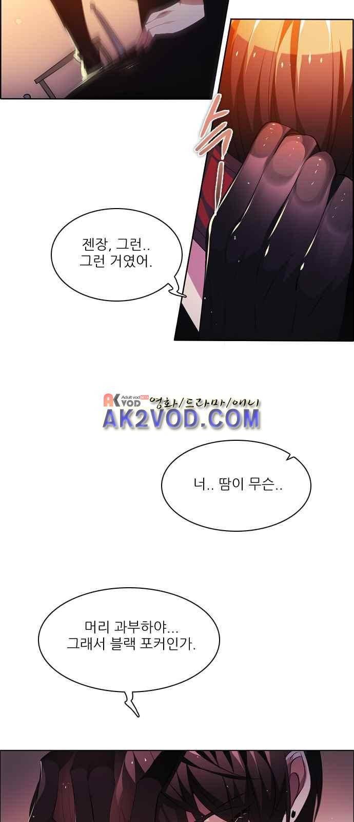 제로게임 98화 37