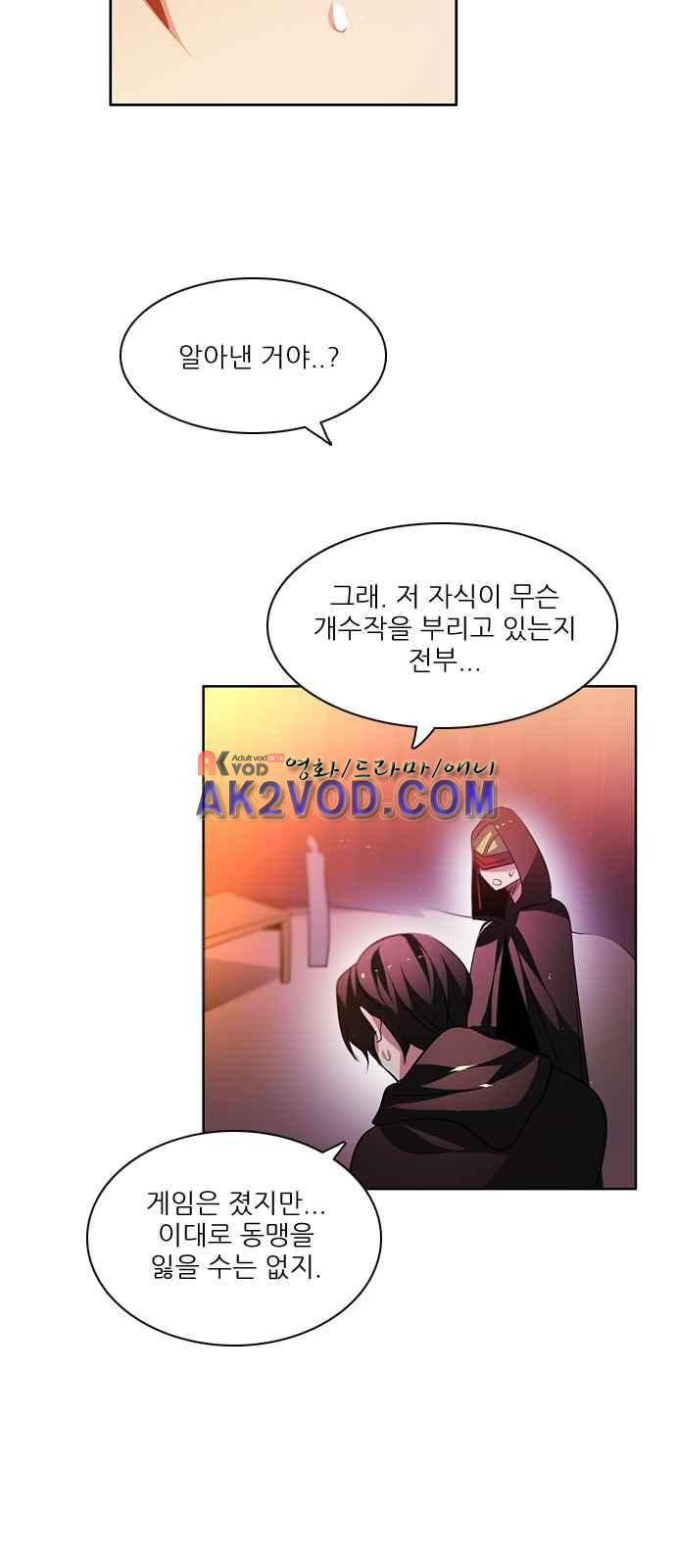 제로게임 98화 39