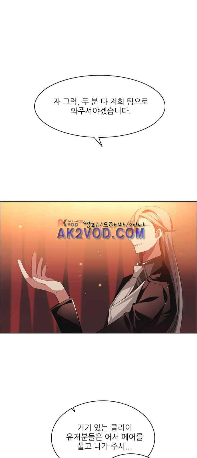 제로게임 98화 40