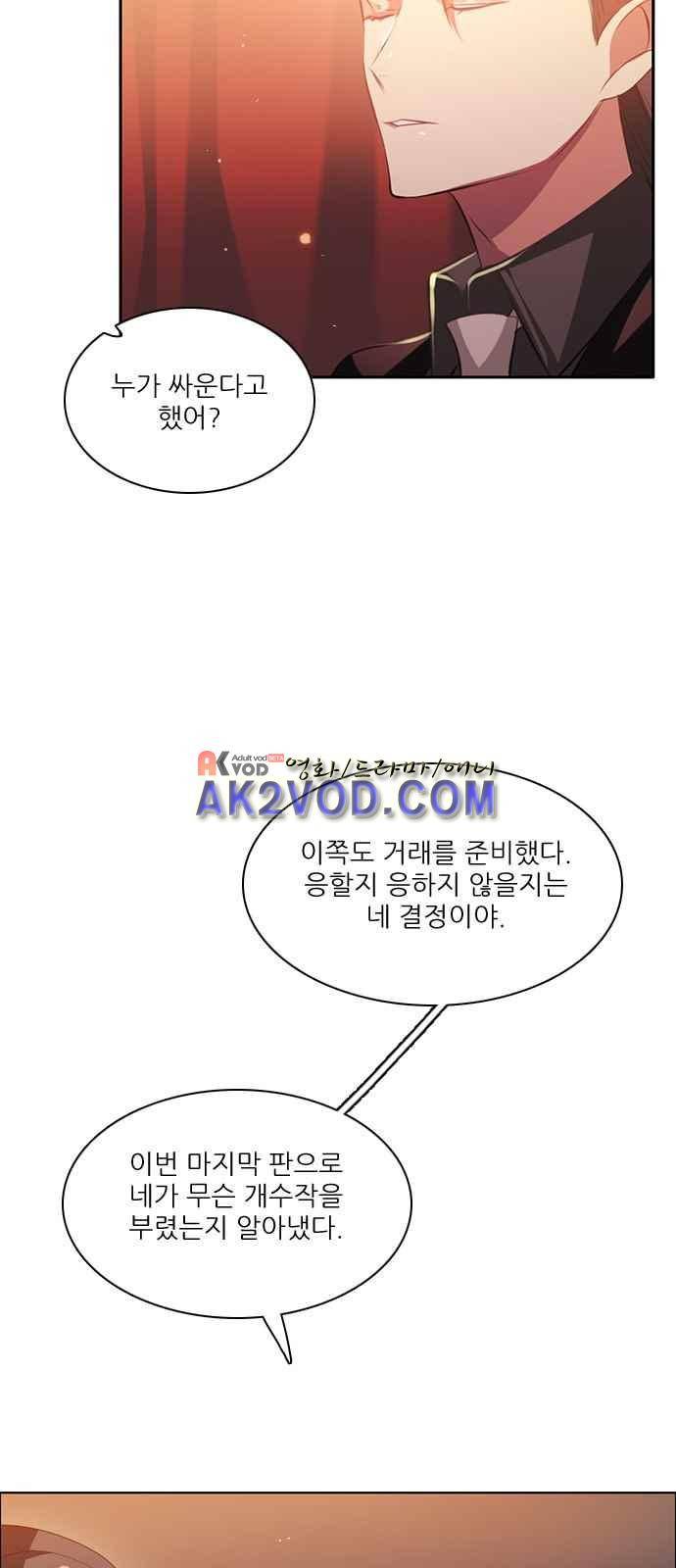 제로게임 98화 42