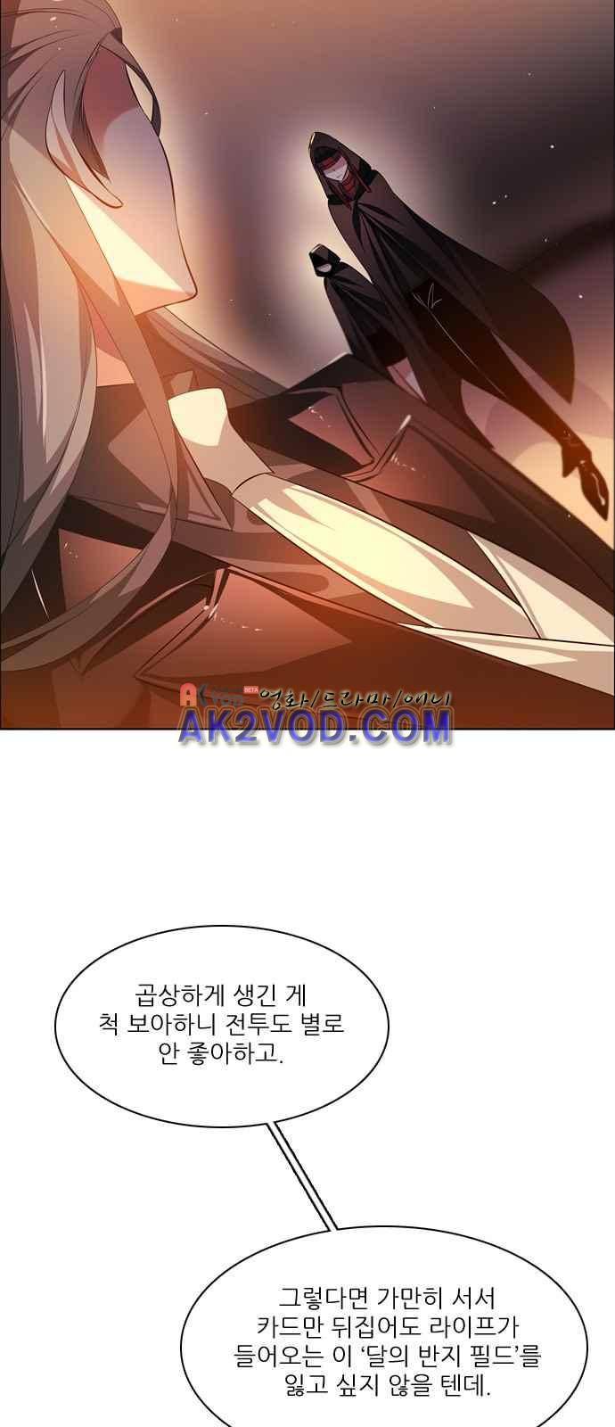 제로게임 98화 43