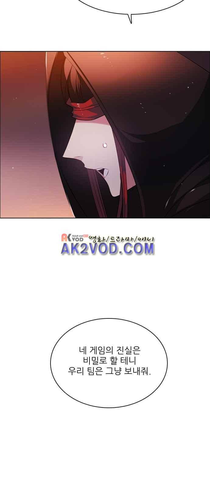 제로게임 98화 44