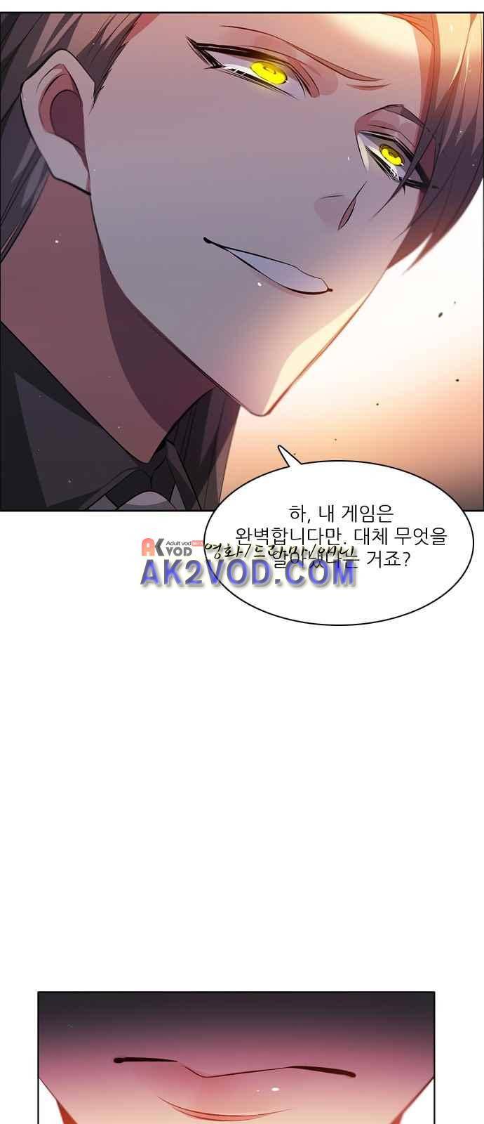 제로게임 98화 45