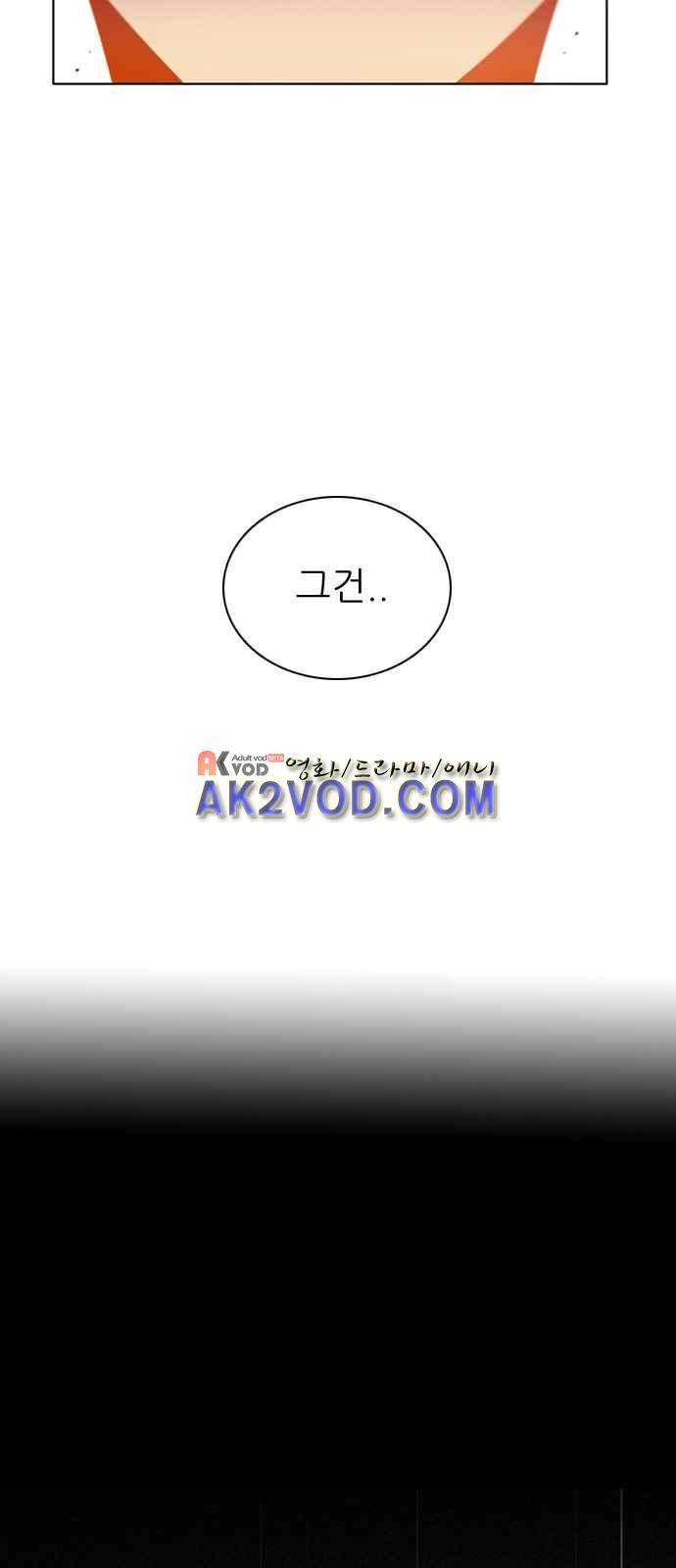 제로게임 98화 46
