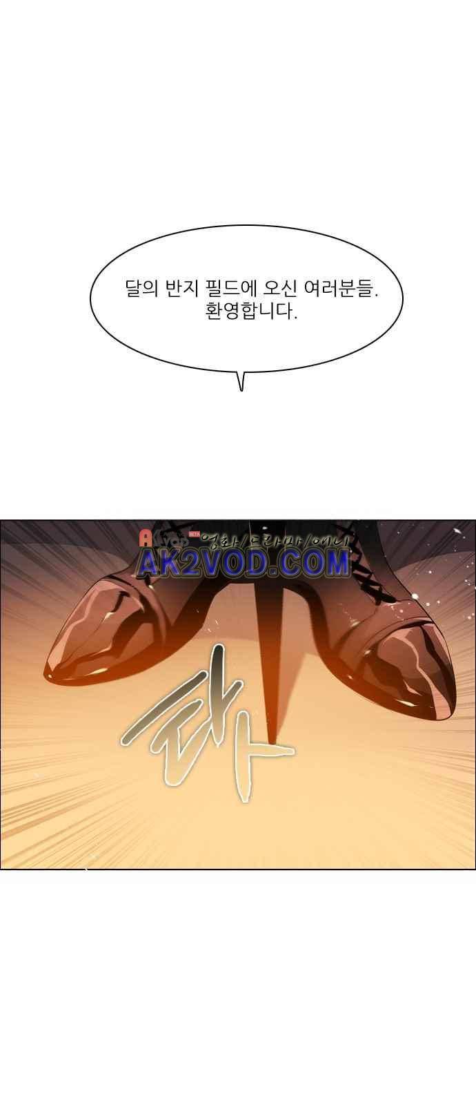 제로게임 98화 54
