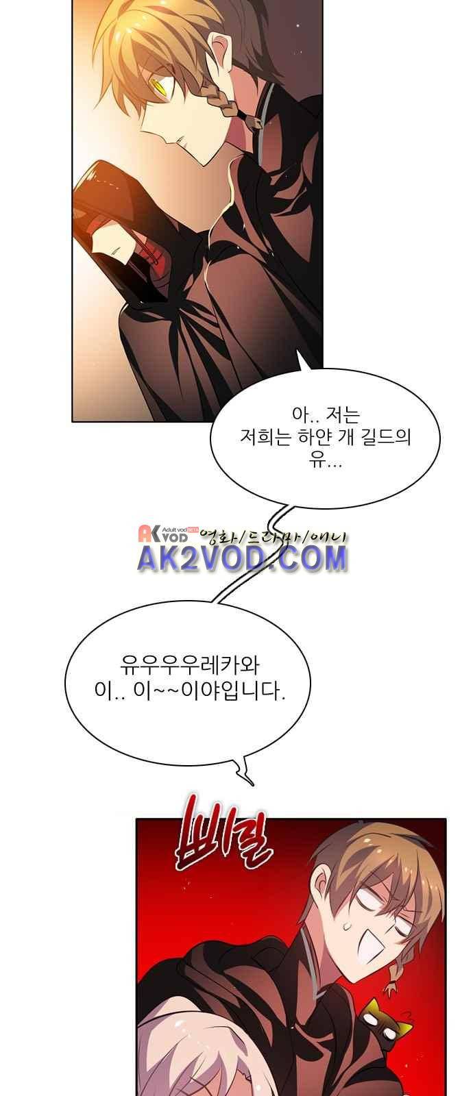 제로게임 98화 56