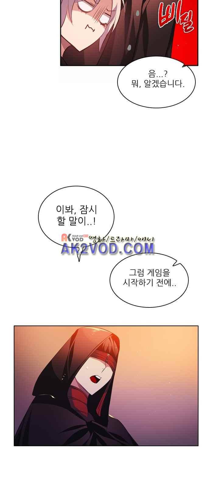 제로게임 98화 57