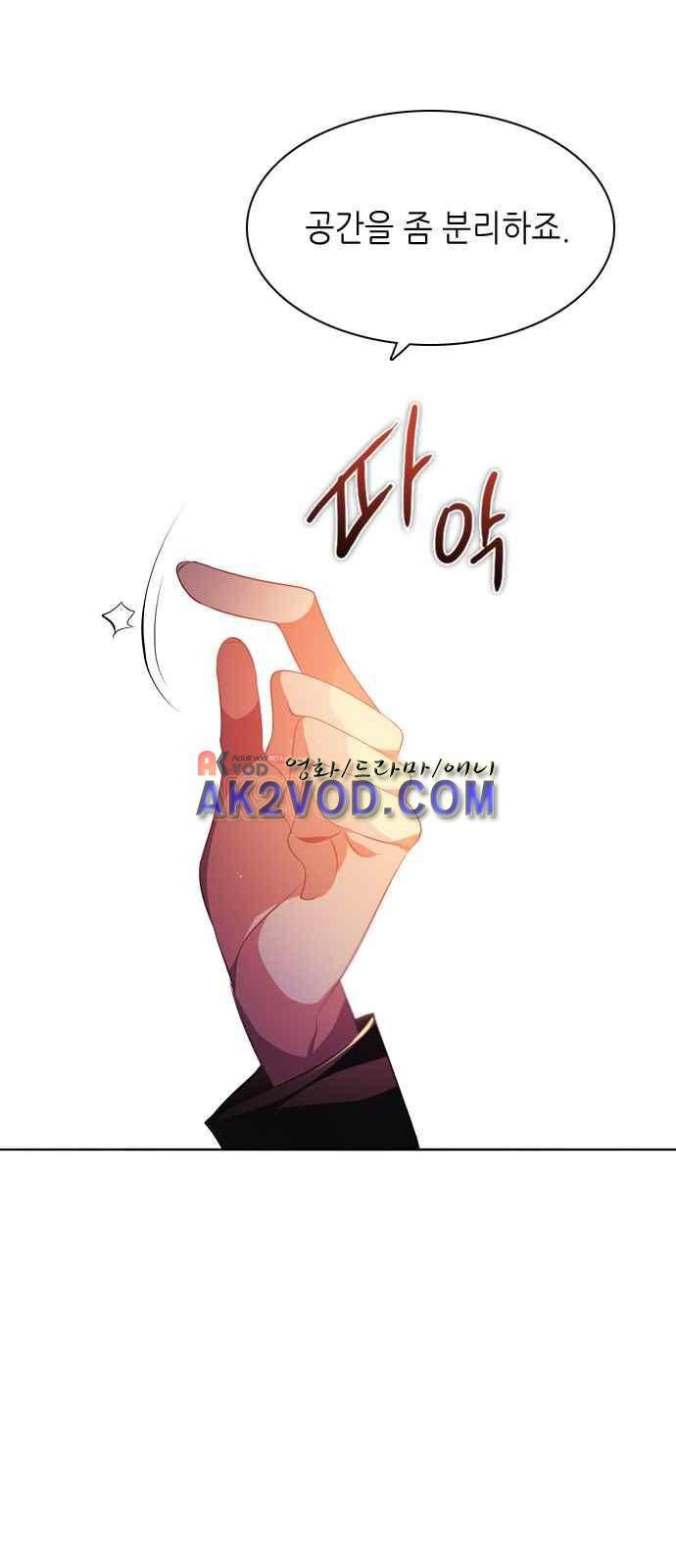 제로게임 98화 58