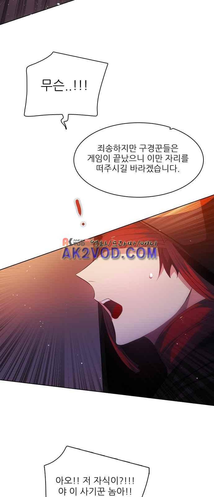 제로게임 98화 60