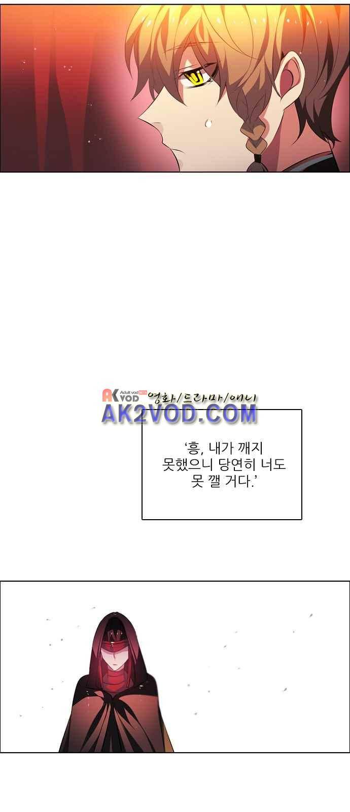 제로게임 98화 69