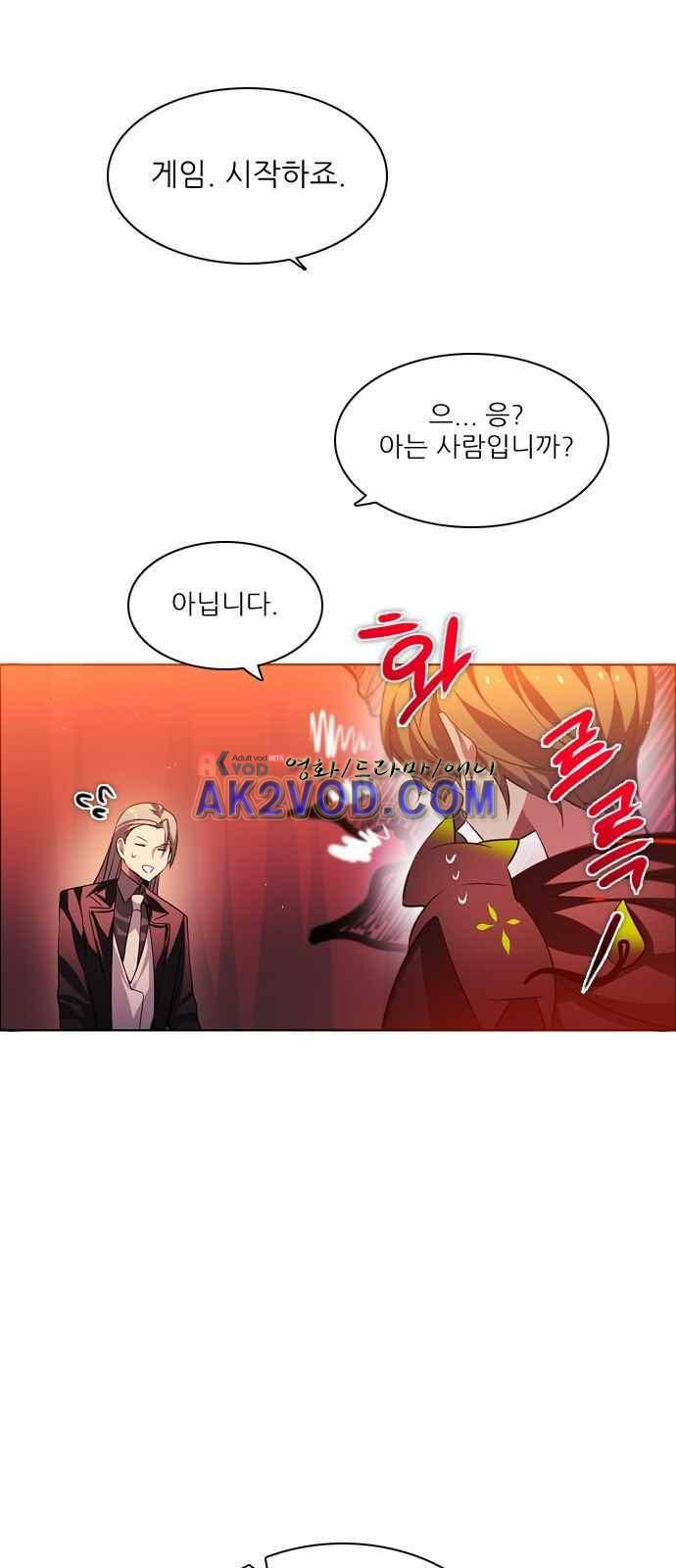 제로게임 98화 73