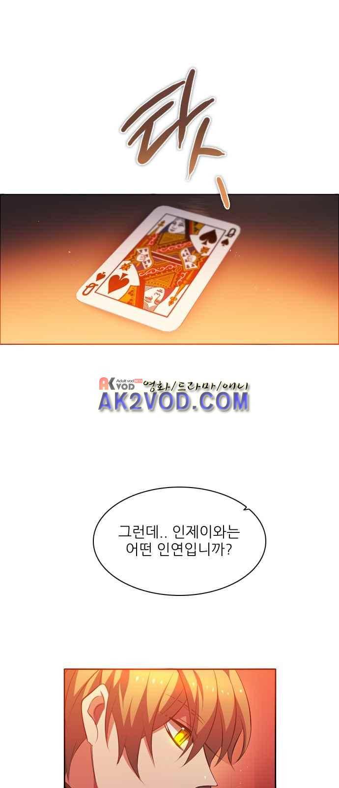 제로게임 98화 75