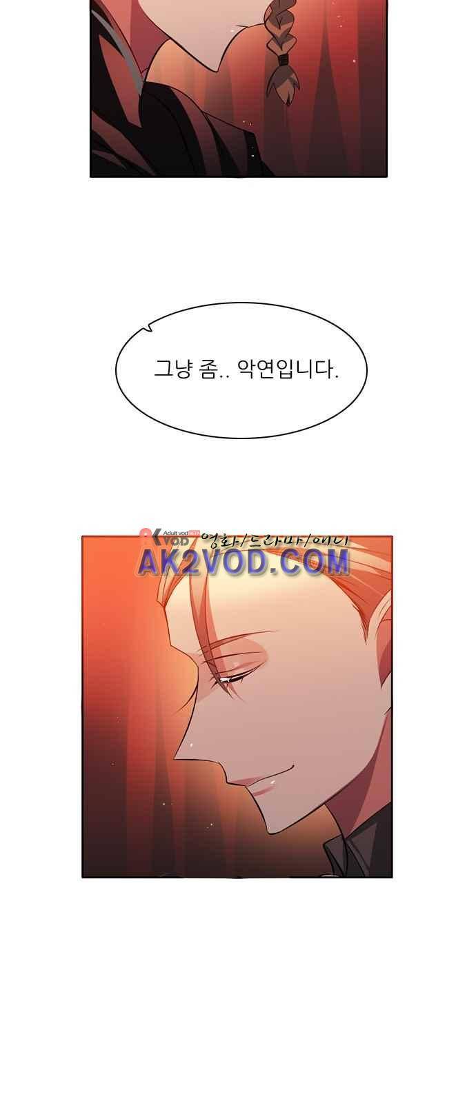 제로게임 98화 76