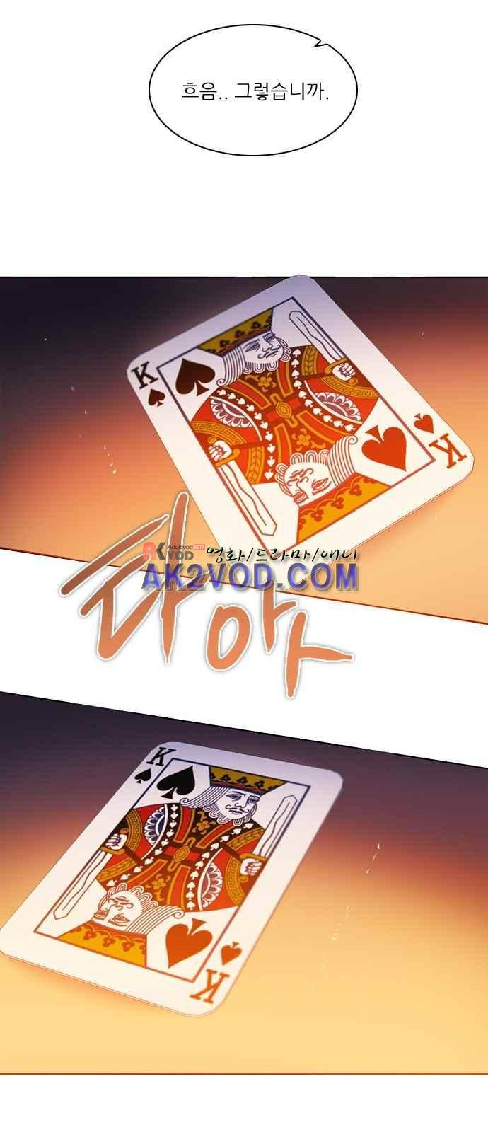 제로게임 98화 77