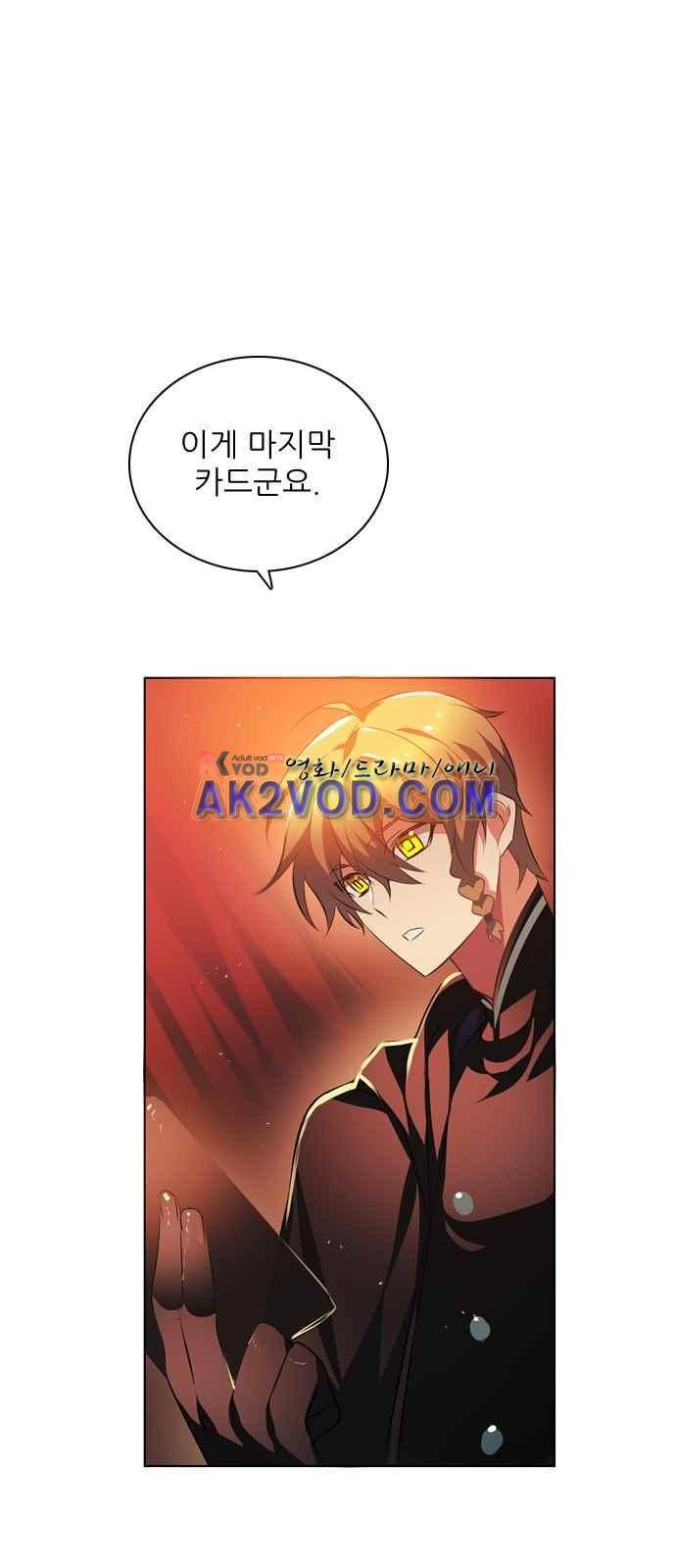 제로게임 98화 78