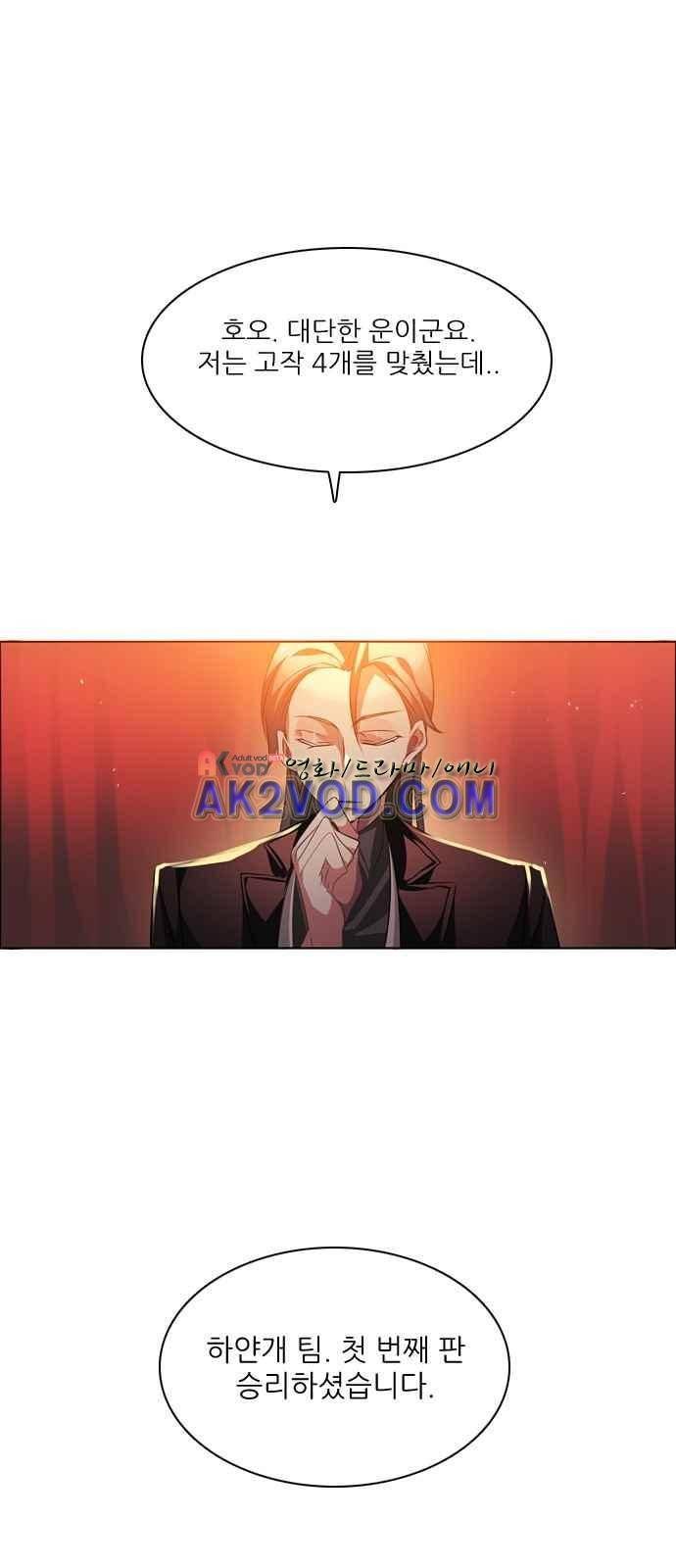 제로게임 98화 79
