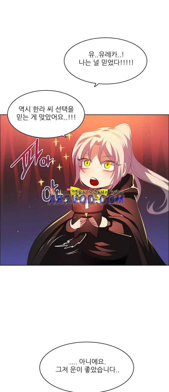 제로게임 98화 80