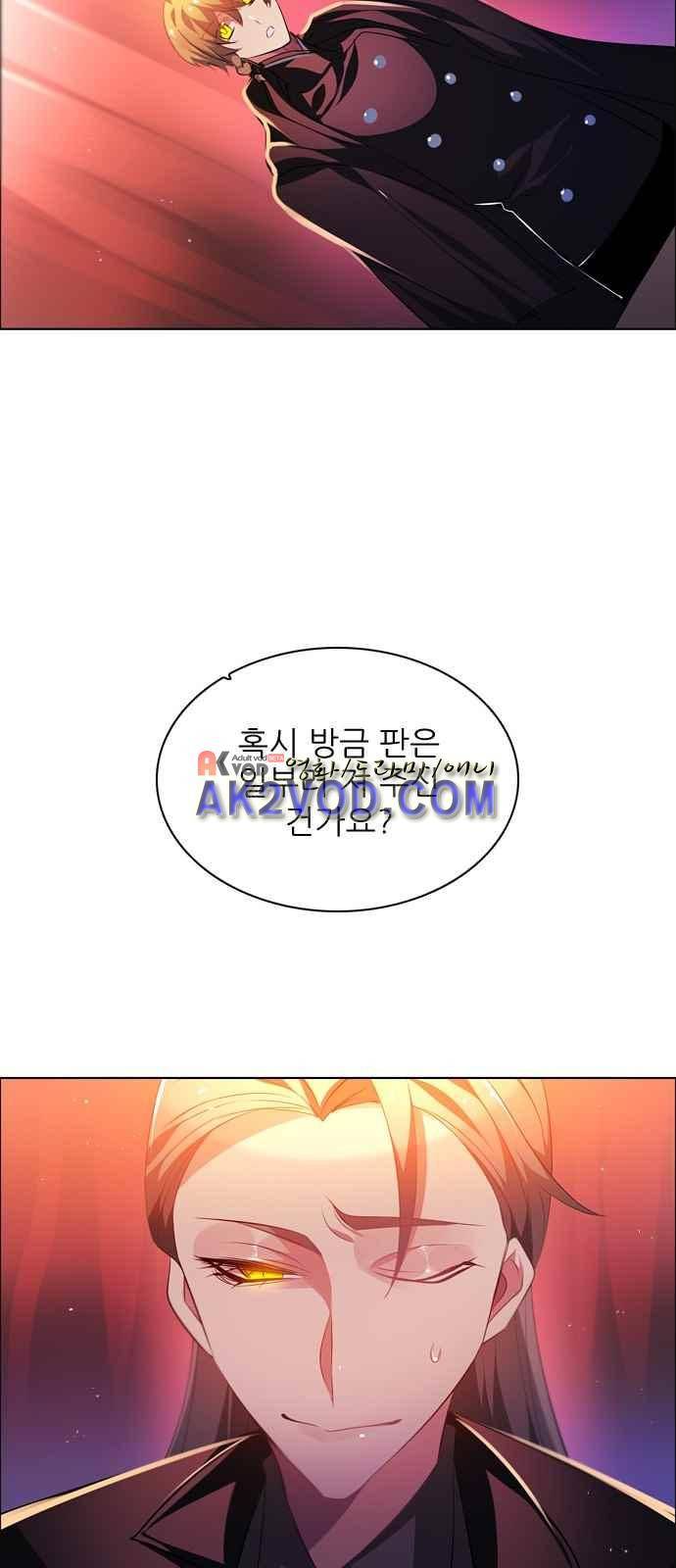 제로게임 98화 82