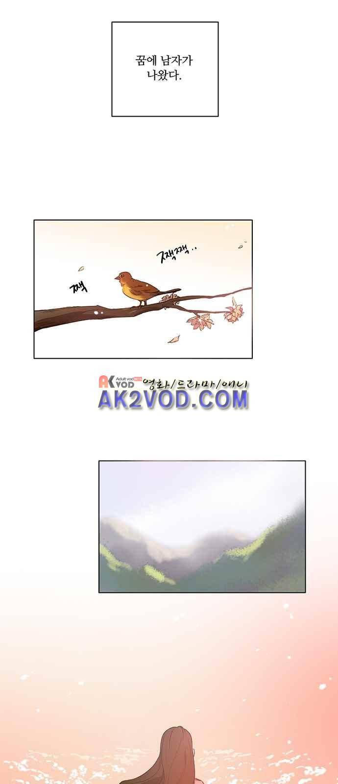 악마와 계약연애 1화 1