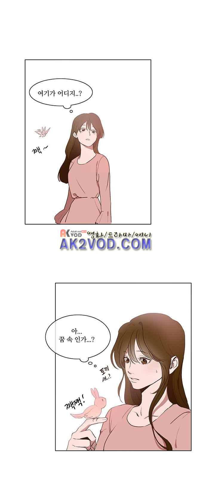 악마와 계약연애 1화 3