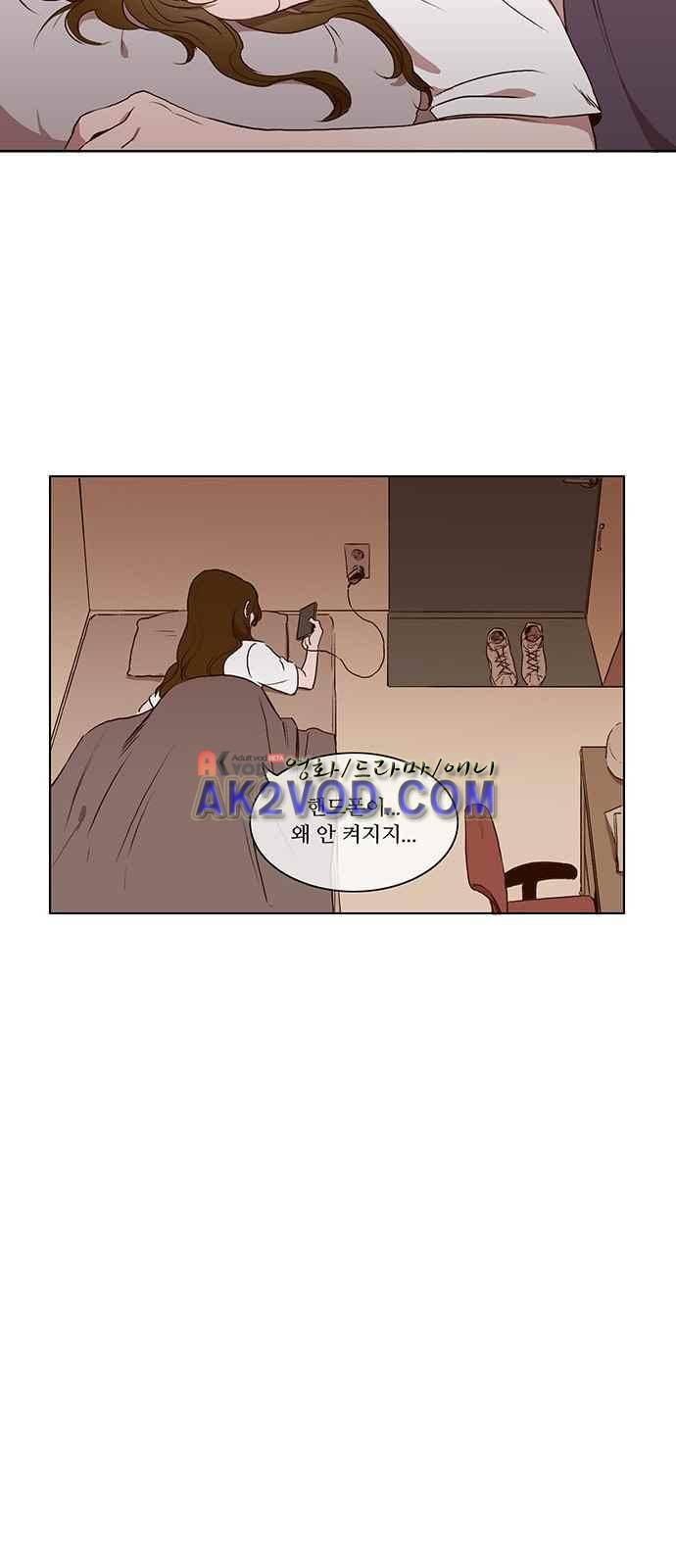 악마와 계약연애 1화 7