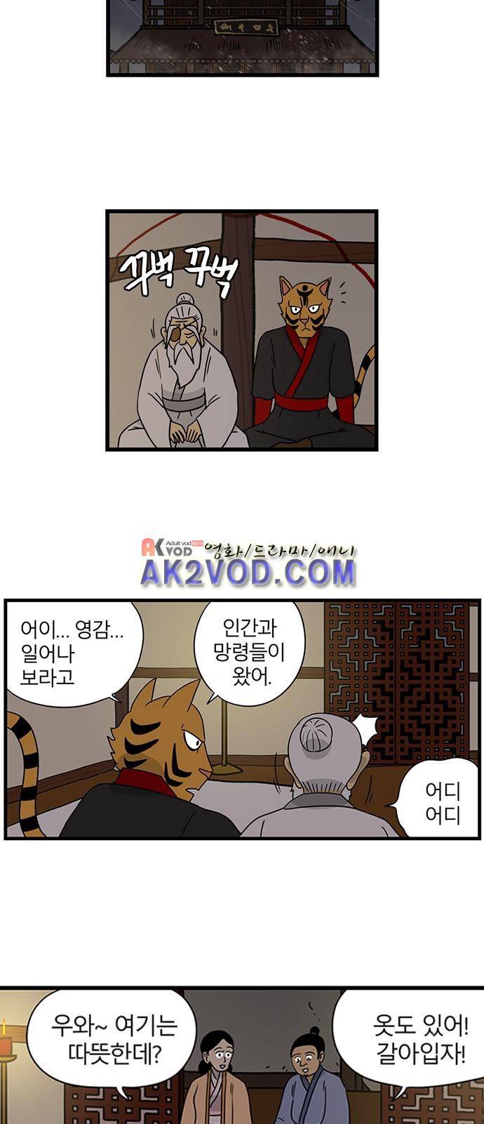 빙탕후루 49화 2