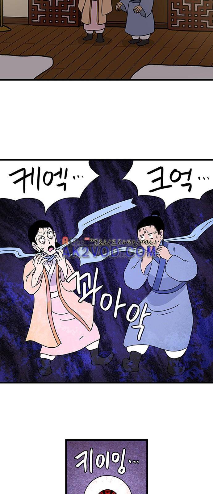 빙탕후루 49화 3
