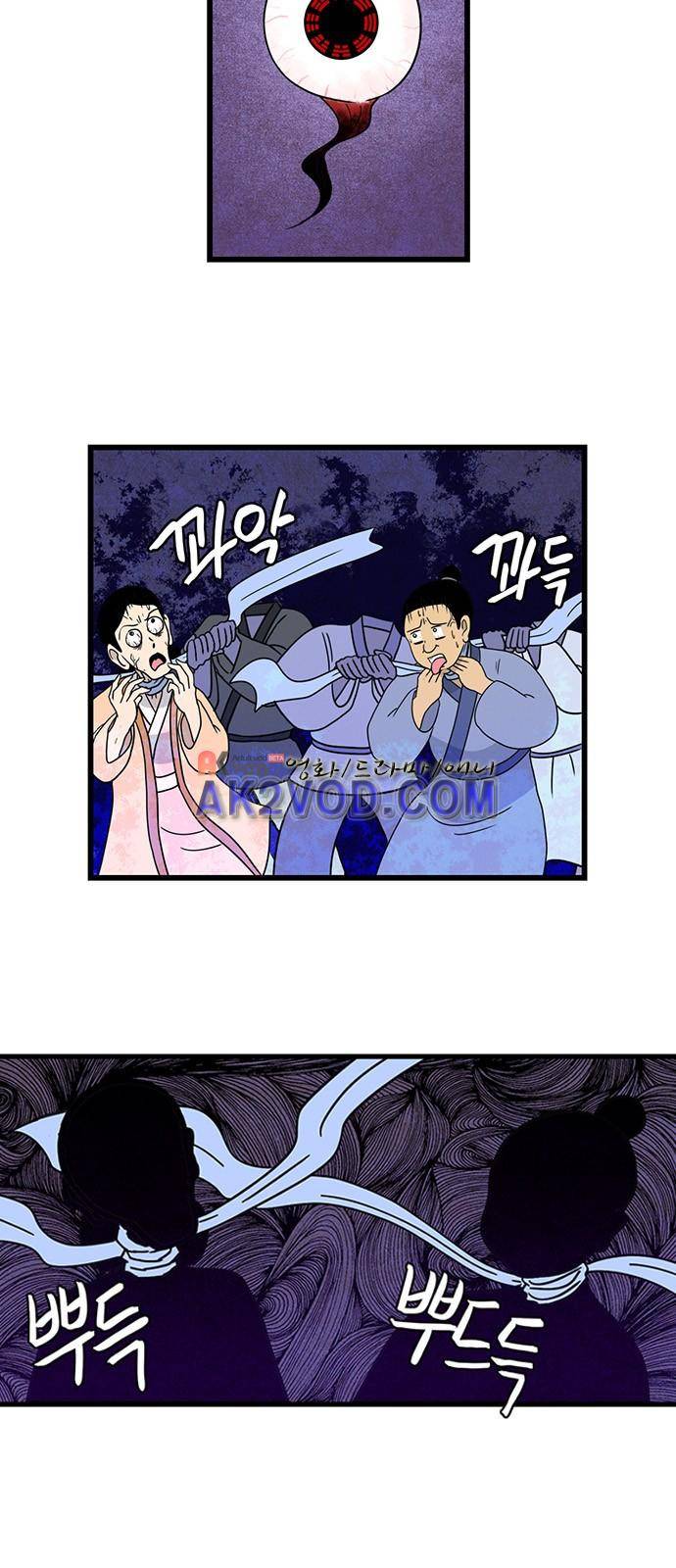 빙탕후루 49화 4