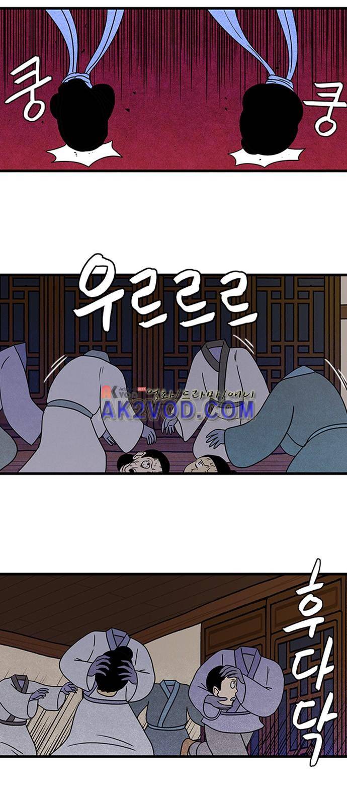 빙탕후루 49화 5